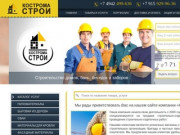 Компания - КостромаСтрой. Строительство домов, бань, стройматериалы в Костроме