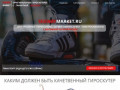Оригинальные гироскутеры, сигвеи, минисигвеи, электросамокаты с доставкой по всей России