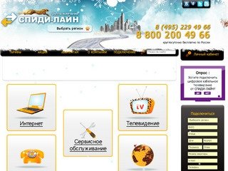 Интернет в Московской области, доступ в Интернет в Ленинском районе