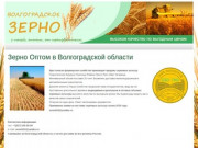 Подсолнечник Кукуруза Пшеница Ячмень Просо Рапс Овес Чечевица Оптом в Волгограде