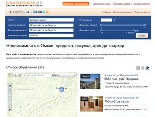 Недвижимость в Омске, объявления о продаже и цены на недвижимость - 