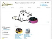 PetGadgets.ru - Гаджеты для домашних животных