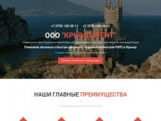 Получение трудового патента в Крыму на сайте KrimPatent.ru
