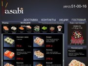 Доставка суши Рязань - роллы, спайси, сеты