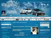 Общий каталог автозапчастей  - Интернет магазин запчастей Volvo и Land Rover