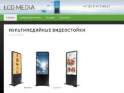 LCD media — Реклама на LCD панелях в магазинах и торговых центрах Нижнего Новгорода