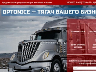Трендовые товары оптом в Москве для вашего бизнеса