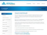 Сайт Управляющей Компании ЖИЛСЕРВИС Мичуринский