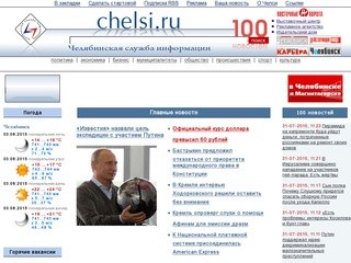 Chelsi.ru