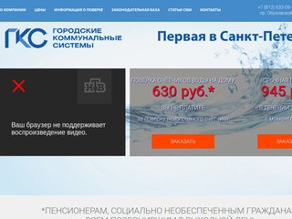 Поверка счетчиков воды на дому в Санкт-Петербурге без снятия