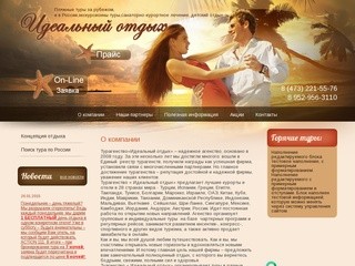 Пляжные туры за рубежом,экскурсионны туры,санаторно-курортное лечение