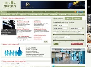 Сайт недвижимости Officemonitor.ru - бизнес-центры, агентства недвижимости