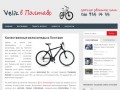 Велосипеды в Полтаве, купить велосипед б/у, из Германии и Японии