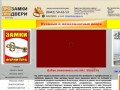 Shop1.ru – межкомнатные двери и фурнитура в Волгограде.