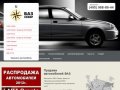 Автосалон «ВАЗ Север» - официальный дилер ВАЗ в Москве | Продажа автомобилей ВАЗ
