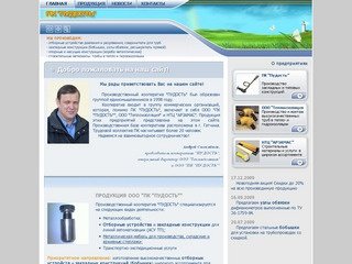 Закладные конструкции - узлы обвязки, бобышки, отборные устройства