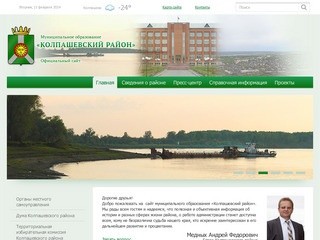Официальный сайт Колпашево