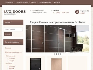 Купить двери в Нижнем Новгороде недорого