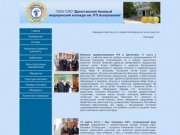 ДБМК - Дагестанский базовый медицинский колледж