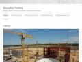 Опалубка Тамбов | Продажа , аренда и производство строительного оборудования в Тамбове