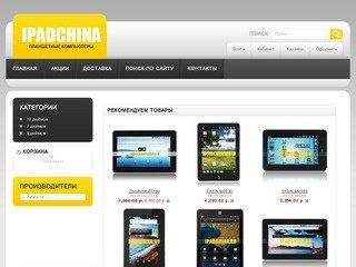 Китайские ipad Zenithink ZT-180 купить в москве