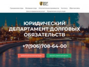 Взыскать долг через суд - Обратиться к юристу в Москве