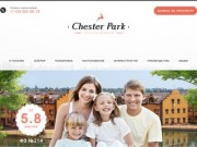 Chester Park – таунхаусы в Новой Москве