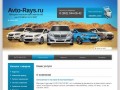 Avto-Rays.ru Запчасти, расходные материалы на HYUNDAI ACCENT