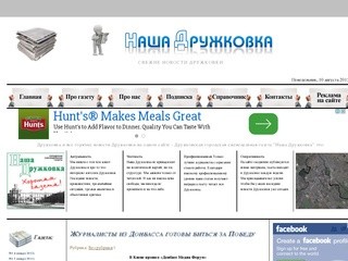 Nasha-druzhkovka.ru