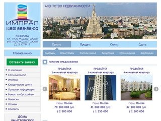 Продажа и аренда недвижимости в Москве и Подмосковье | Агентство недвижимости 