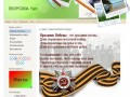 Новости по городу Ворсма - всё про город Ворсма, Нижегородская область ("ВОРСМА фан" - информация для туристов и исследователей)