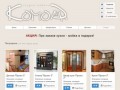 Комод - Интернет-Магазин мебели в Костроме. Большой выбор, акции, скидки.