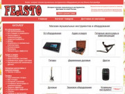 Feasto - интернет магазин музыкальных инструментов и оборудования для шоу-бизнеса в Екатеринбурге