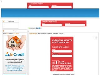 Взять потребительский кредит в сбербанке, взять кредит в новосибирске, взять кредит в спб