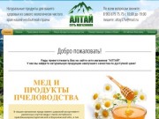 Сеть магазинов Алтай | Иваново | Altay37.ru
