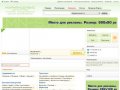 Мурманский портал бесплатных объявлений - Awebcom Info Portal