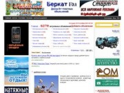 "Беркат.Ru" - сайт бесплатных объявлений Ингушетии