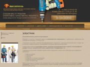 Мелкосрочный ремонт квартир Подключение бытовой техники - СПАСАТЕЛЬ | Красноярск
