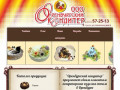 "Оренбургский кондитер" - кондитерские изделия оптом, отличная продукция родного города!