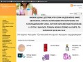 Сочинский интернет-магазин парфюмерии