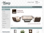 Интернет-магазин предметов интерьера и декора для дома/ magazin-deko.ru