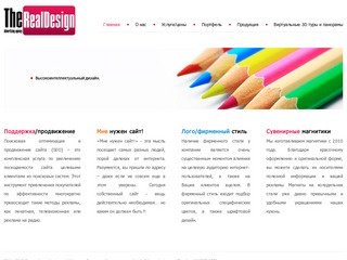 Создание сайтов в Краснодаре. Дизайн студия TheRealDesign.