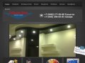 Welcome to the Frontpage - Седьмое небо - натяжные потолки, Тольятти