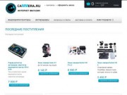 CaMMera.ru | Купить видеорегистратор или антирадар с доставкой по москве.
