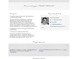 Мини-студия SEGA DESIGN - разработка (создание) веб-сайтов на системе управления контентом Joomla