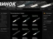 Fallkniven.ru - охотничьи ножи fallkniven, купить fallkniven оптом и в розницу