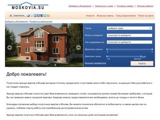 Посуточная аренда квартир в Москве без посредников - Moskovia.su