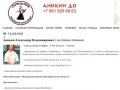 Anikindo, anikindo.ru, anikin, aikido, orenburg, аникиндо, анииндо.ру, аникин, айкидо, оренбург,
