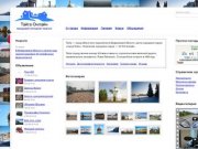 Тайга Онлайн. Сайт города Тайга Кемеровская область