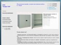 ООО "Альфа-ТЭК" - Металлические шкафы, стелажи, металлическая мебель в г. Перми
